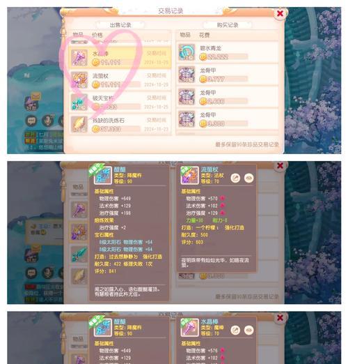 梦幻西游PK后无级别装备丢失如何找回？
