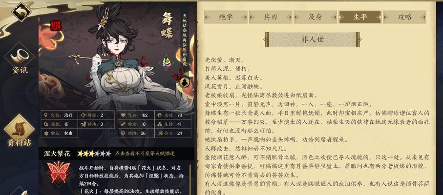 有哪些带蝶字的仙侠手游名字？