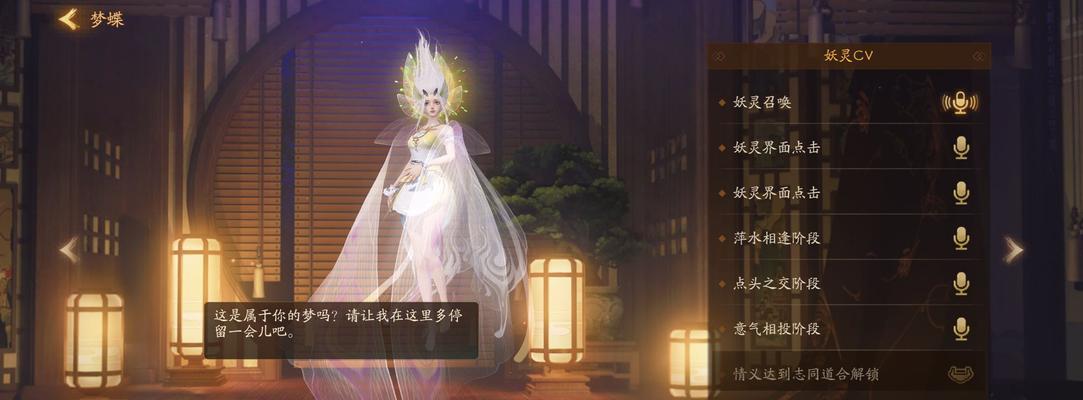 有哪些带蝶字的仙侠手游名字？