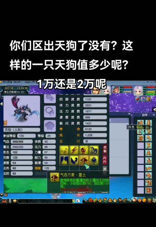 梦幻西游猪猫狗合成成本是多少？