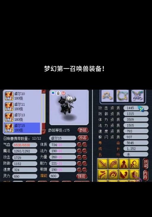 梦幻西游猪猫狗合成成本是多少？