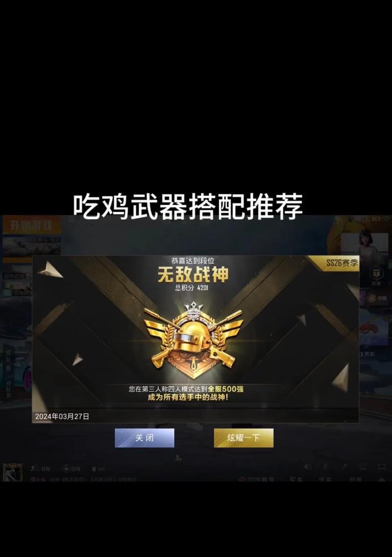 吃鸡类手游中哪些游戏最真实？如何选择？