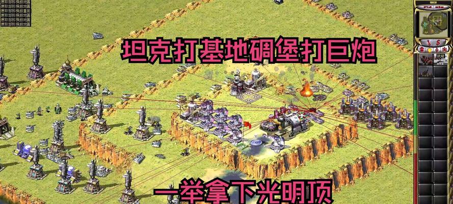 红警游戏中如何进行有效的反制策略？