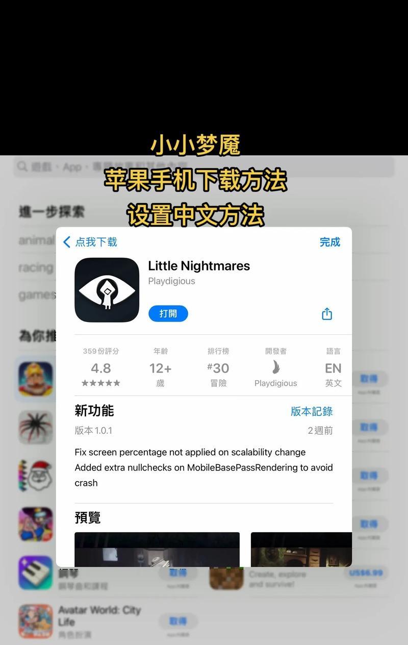 免费越狱手游在哪些平台可以下载？如何找到安全的下载渠道？