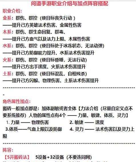 问道阵法怎么用？阵法使用技巧有哪些？