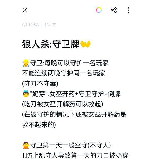 在手游中如何有效针对狼人？最佳策略是什么？
