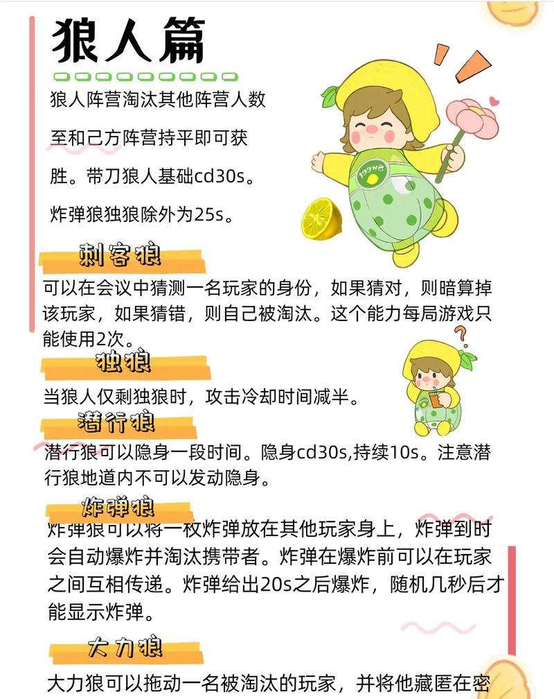 在手游中如何有效针对狼人？最佳策略是什么？