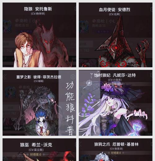 在手游中如何有效针对狼人？最佳策略是什么？