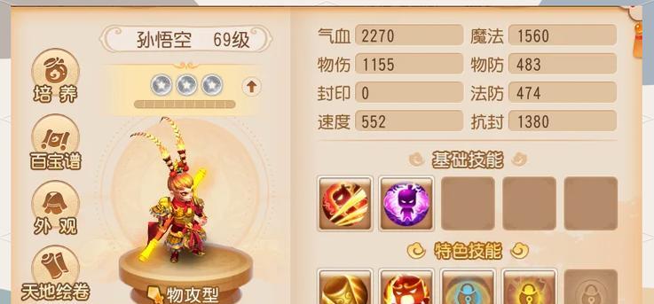 梦幻西游支援表弟，如何有效战斗？