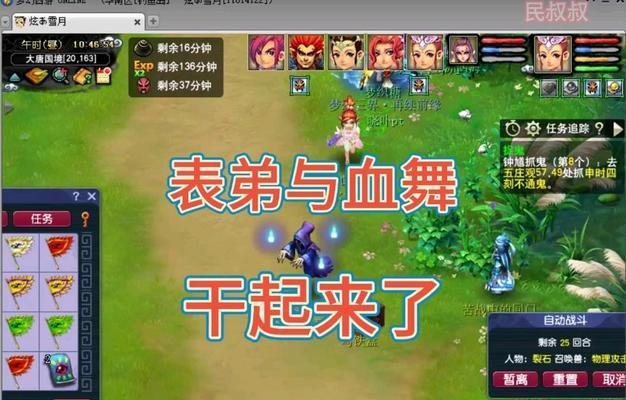 梦幻西游支援表弟，如何有效战斗？