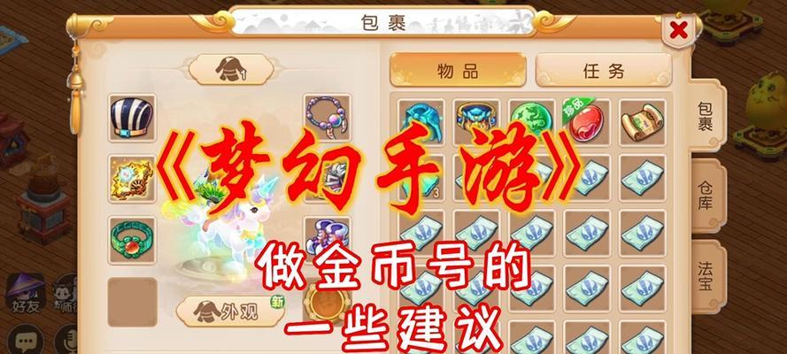 梦幻西游手游三个月金币消耗量是多少？