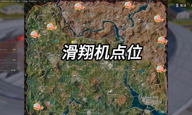 绝地求生飞机路线怎么显示出来？王者荣耀辅助数据多少算合格？