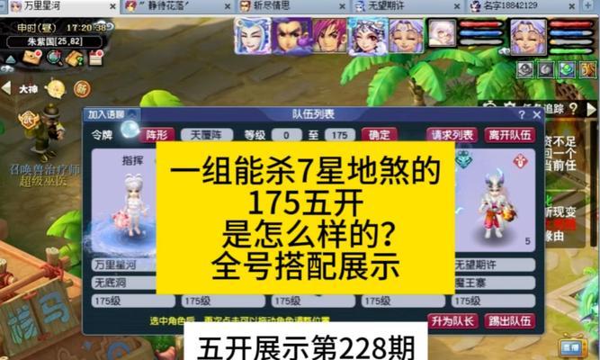 梦幻西游打七星怎么打的？七星任务的攻略是什么？