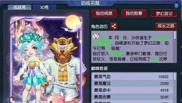 梦幻西游4九黎看戏的体验如何？