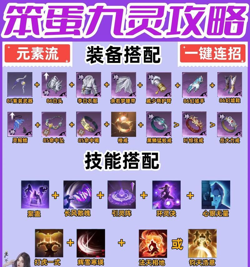 逆水寒手游中的WOW功能有何作用？