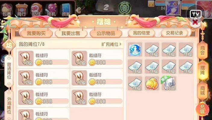 梦幻西游月卡购买后如何进行保险？