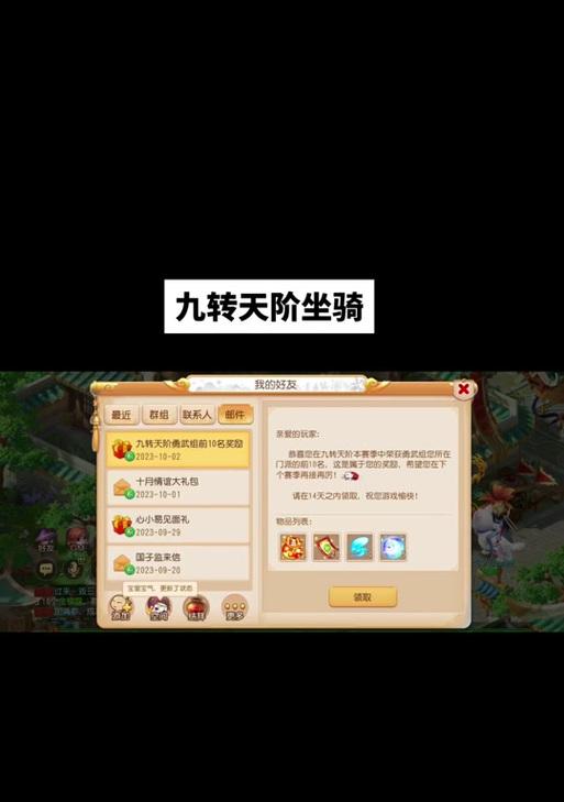 梦幻西游月卡购买后如何进行保险？