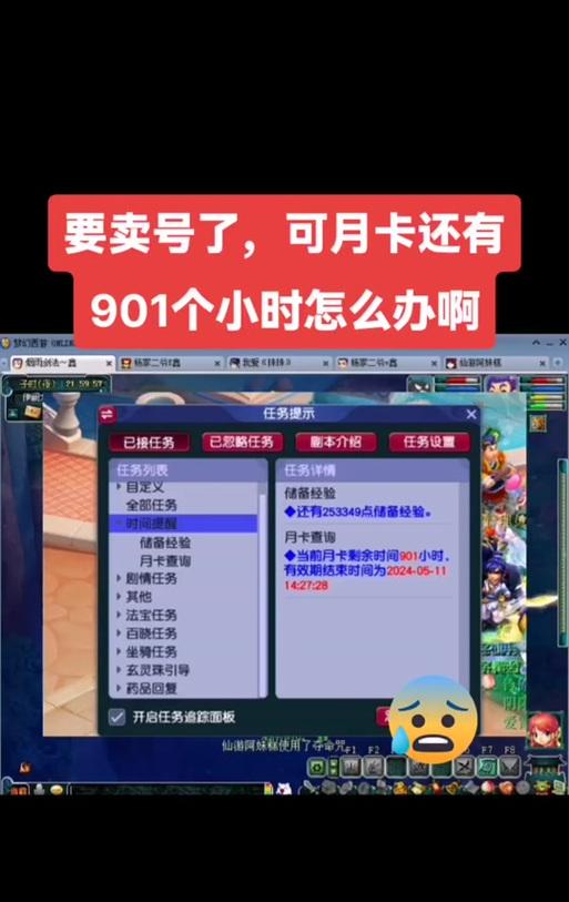 梦幻西游月卡购买后如何进行保险？