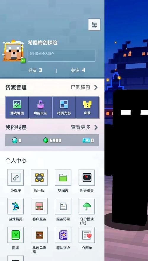 我的世界小助手获取方法是什么？