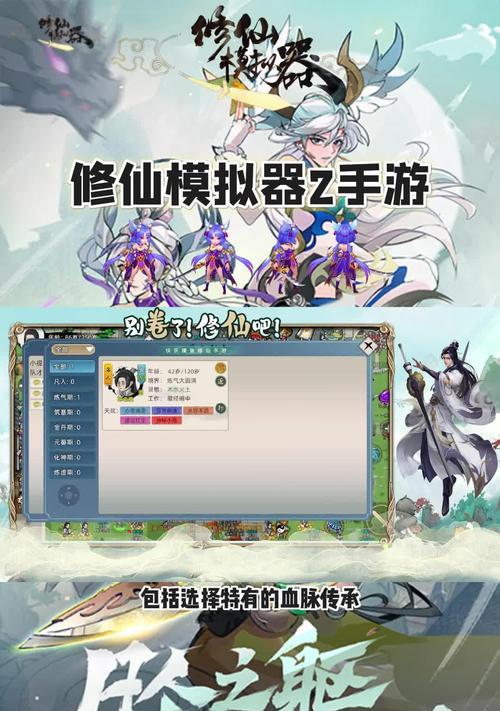 哪些修仙手游的真实度较高？