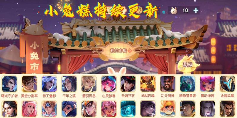 王者荣耀兔子皮肤抽取成本是多少？