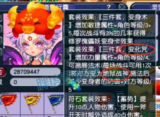 梦幻西游诅咒变化如何获得？有什么用途？