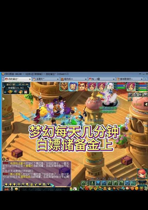 梦幻西游难民单开任务攻略？如何高效完成？