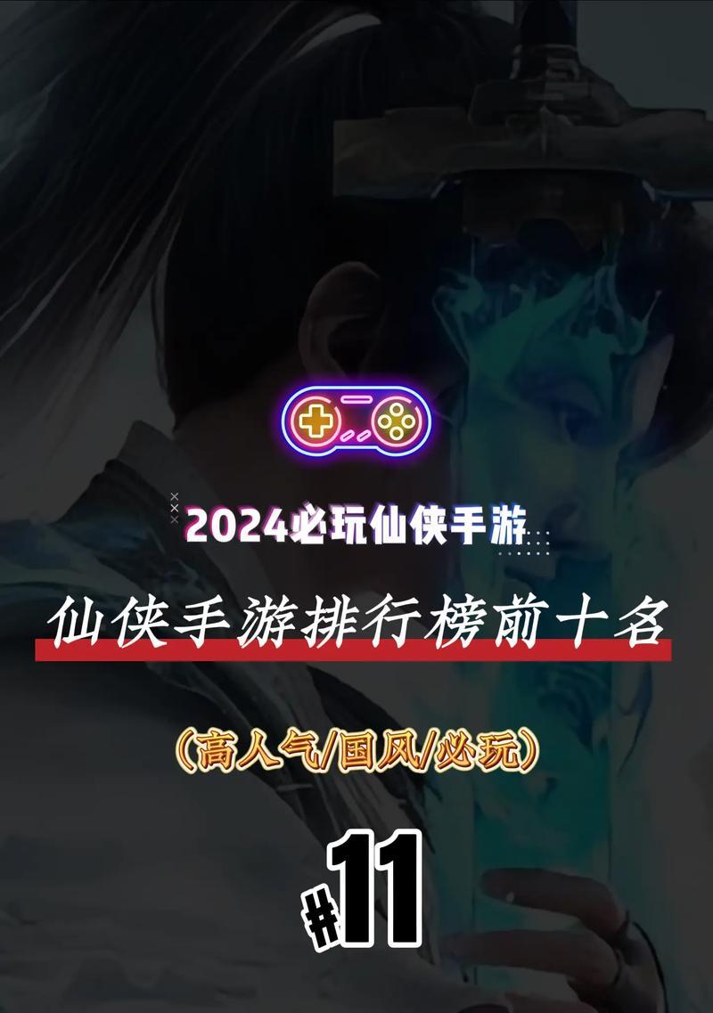 哪些国风手游在评分排名前十？这些手游的特点和优势是什么？