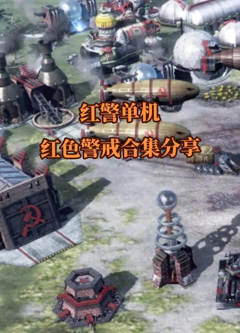 红警2文化输出如何在手机上体验？
