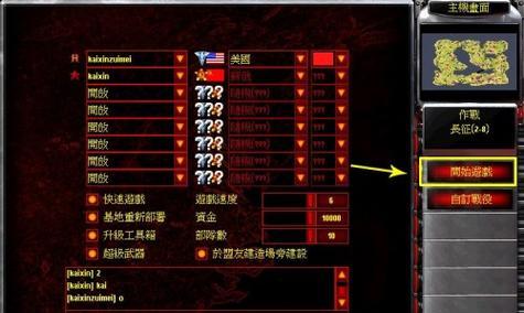 红警2文化输出如何在手机上体验？