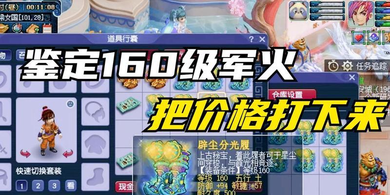 梦幻西游明星赛中小王子如何应对？有哪些策略？