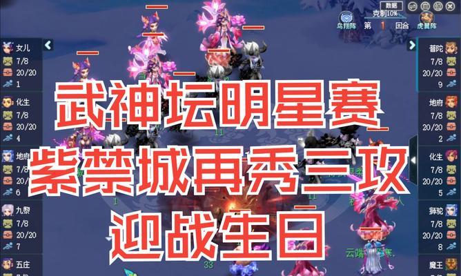 梦幻西游明星赛中小王子如何应对？有哪些策略？
