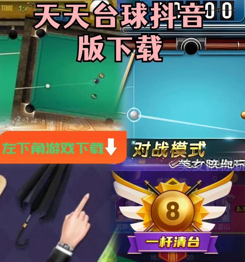 斯诺克精英手游有哪些版本？各版本之间的区别是什么？