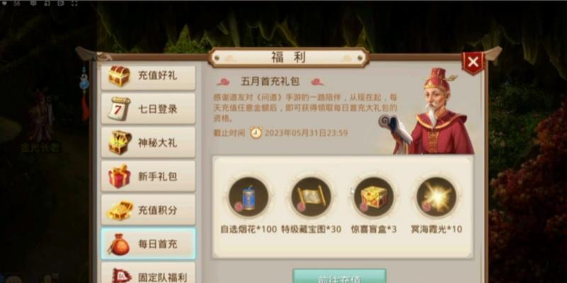 问道中如何设置回合等待时间？有哪些影响？
