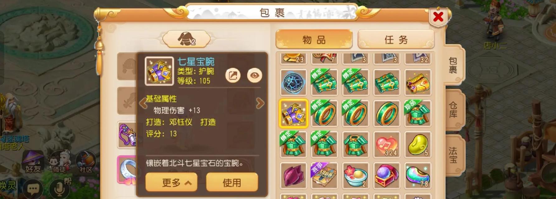 梦幻西游账号被锁定后该如何处理？