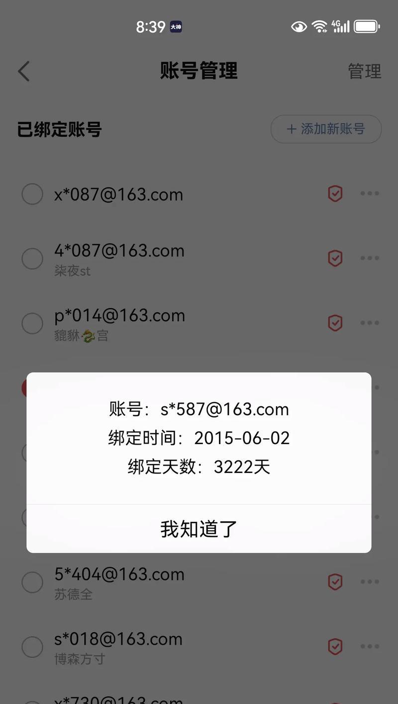 梦幻西游账号被锁定后该如何处理？