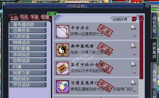 梦幻西游中如何快速刷成就？