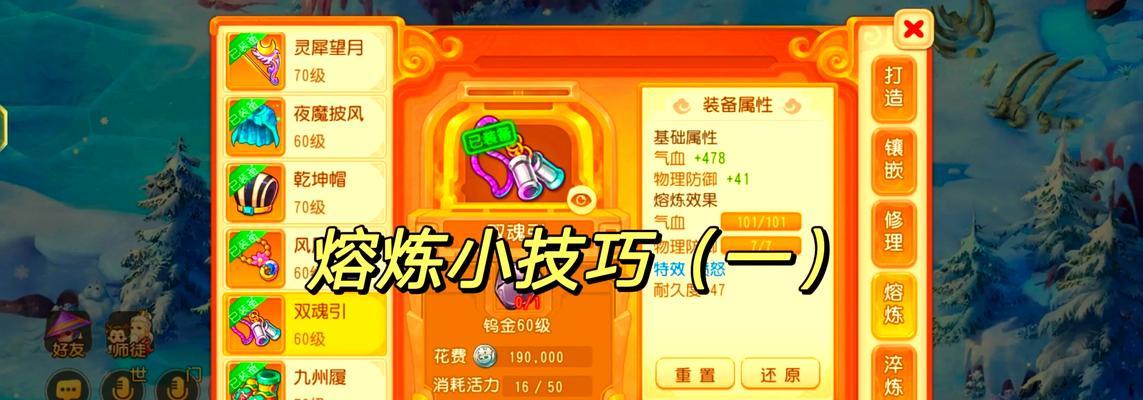 梦幻西游中如何快速刷成就？
