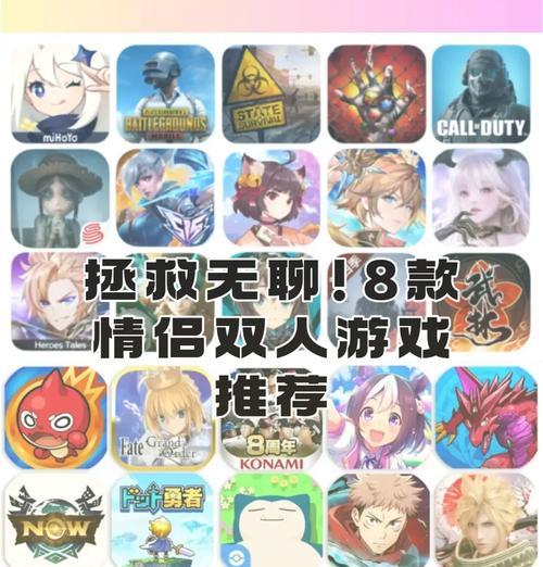 哪些手游支持双人对战？2打1的手游软件有哪些？