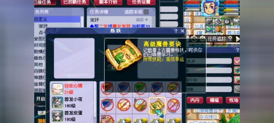 梦幻西游小蛙蛙怎么打的？击败小蛙蛙的策略是什么？