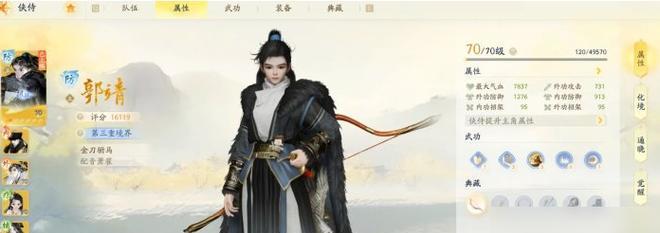 射雕手游中哪个职业技能最帅？如何使用？