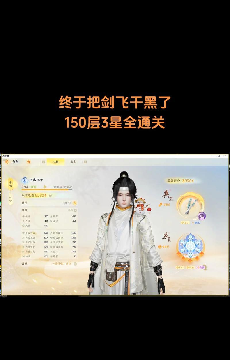 射雕手游中哪个职业技能最帅？如何使用？