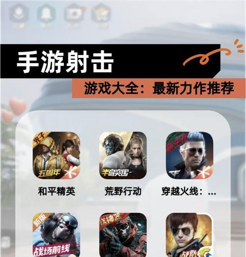 哪些手游可以体验爽快的射击？