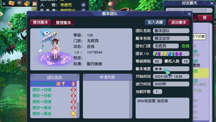 梦幻西游最新改版副本的费用是多少？