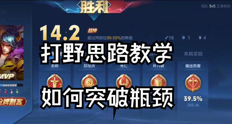 王者荣耀中如何正确呼叫打野？有哪些技巧？