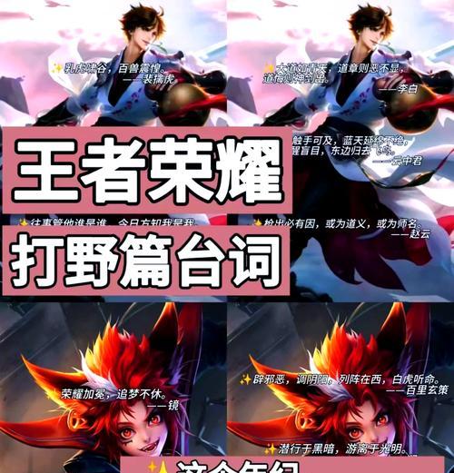 王者荣耀中如何正确呼叫打野？有哪些技巧？