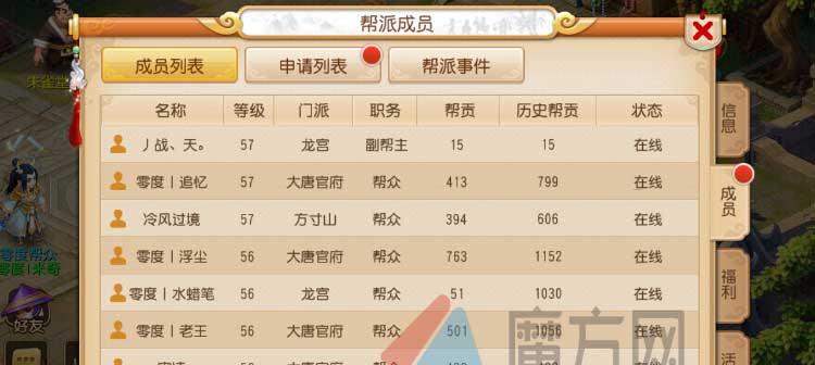 梦幻西游2怎么回帮派？回帮派的快捷方式有哪些？