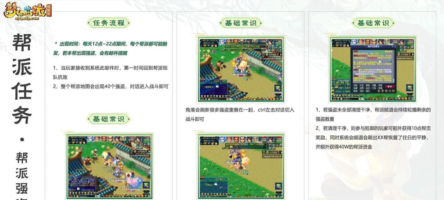 梦幻西游2怎么回帮派？回帮派的快捷方式有哪些？