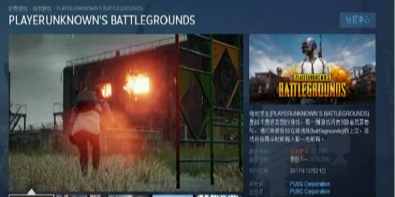 绝地求生无法加入队伍的解决方法是什么？
