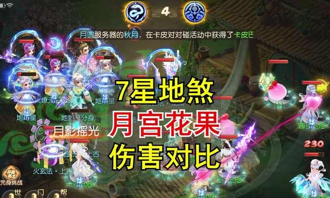 梦幻手游月宫与地府哪个更有趣？可玩性如何比较？